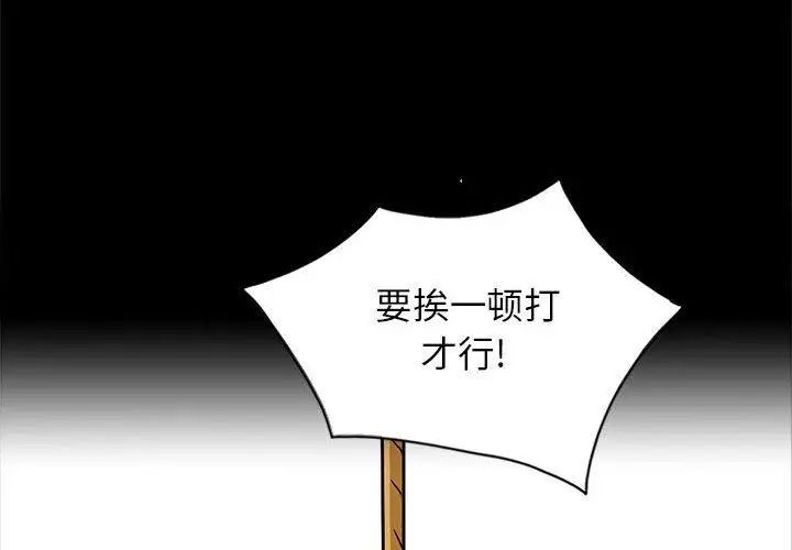 我的继母是寡妇第3话