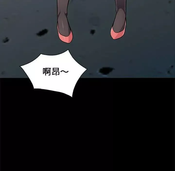 我的繼母是寡婦第3话