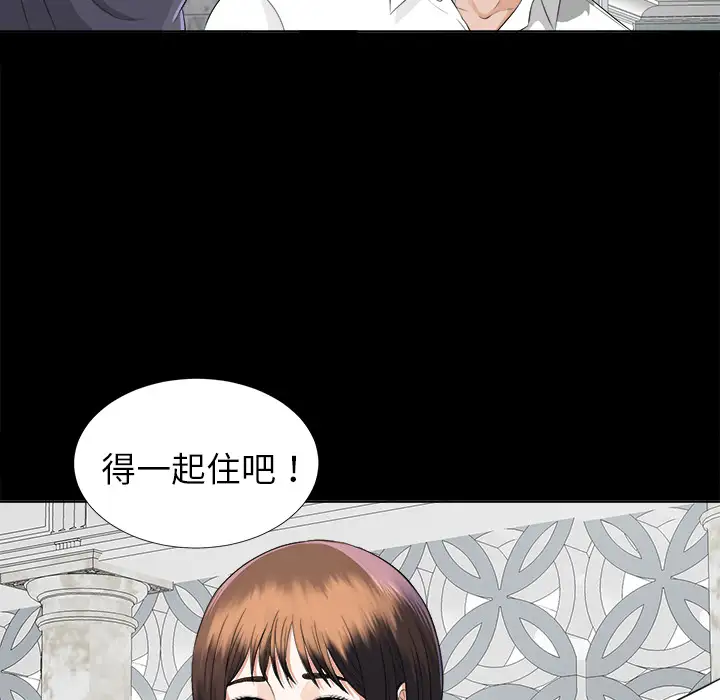 未亡人第9话