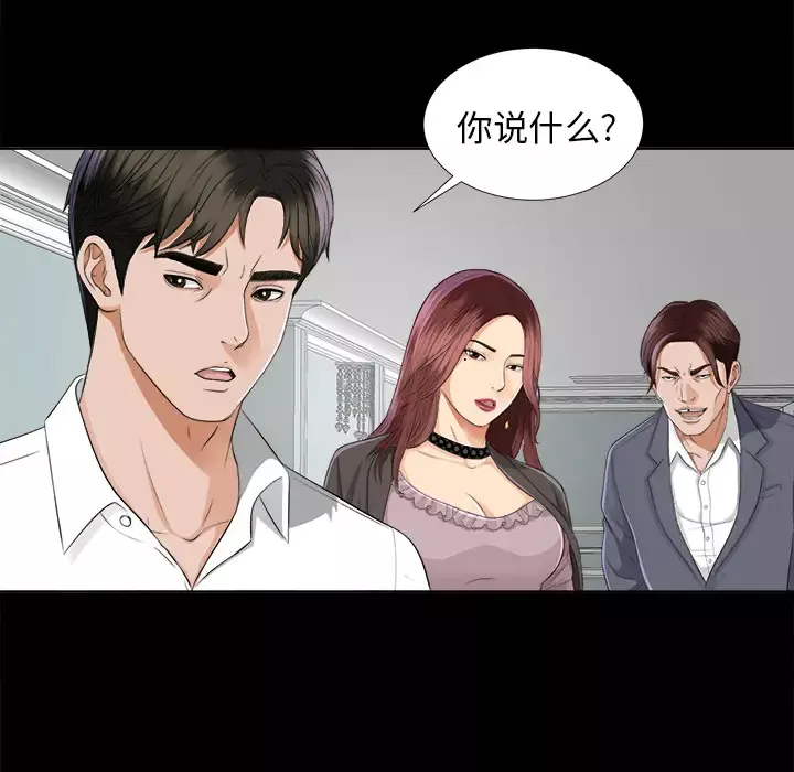 未亡人第9话