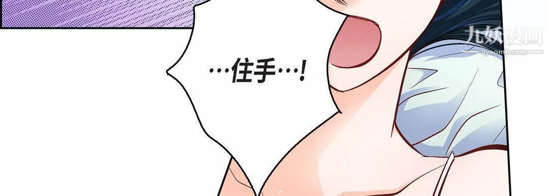 獻給心臟第49話