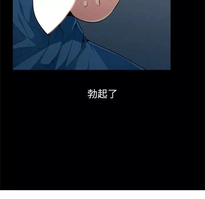 我的繼母是寡婦第3话