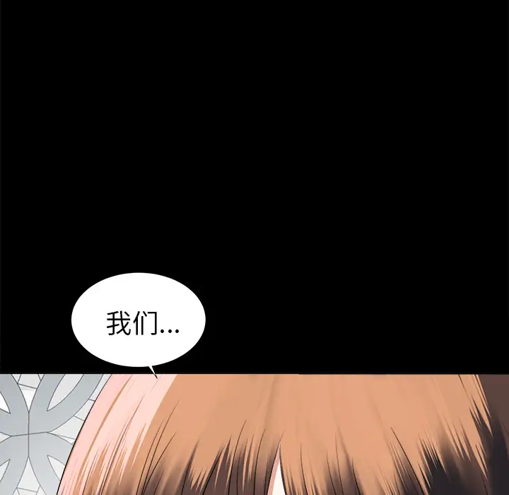 未亡人第9话
