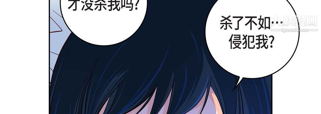 獻給心臟第49話