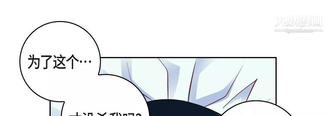 獻給心臟第49話