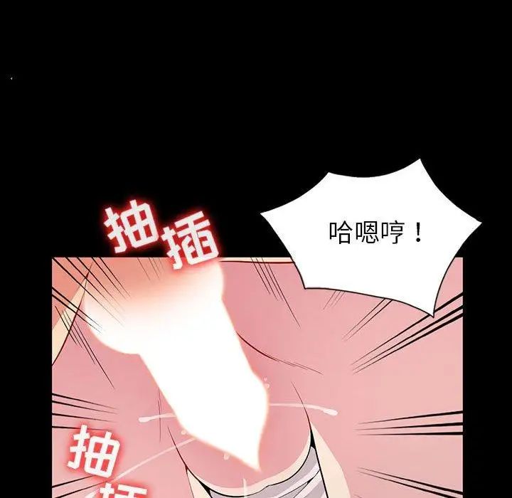 我的继母是寡妇第3话