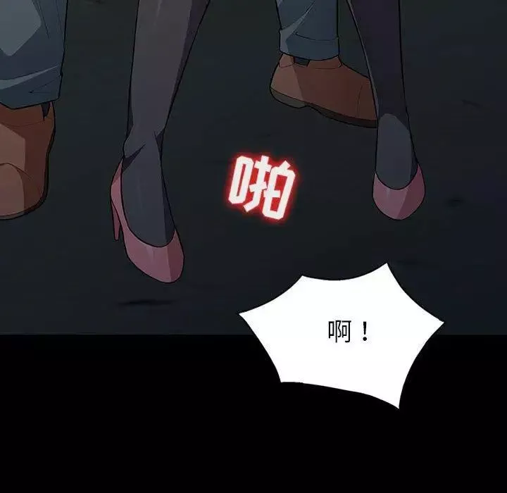 我的繼母是寡婦第3话