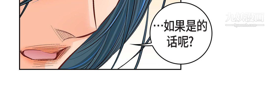獻給心臟第49話