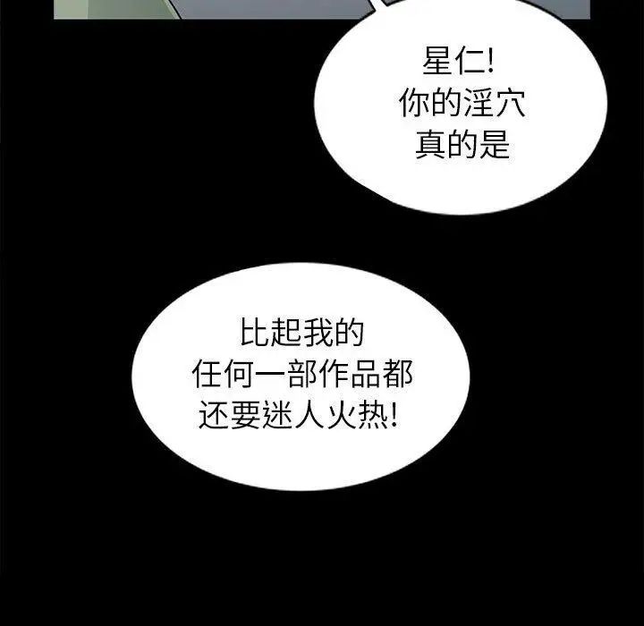 我的继母是寡妇第3话
