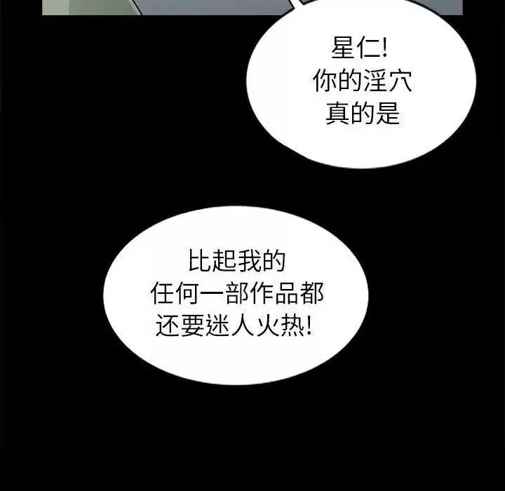 我的繼母是寡婦第3话