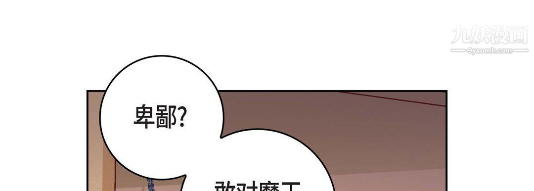 獻給心臟第49話