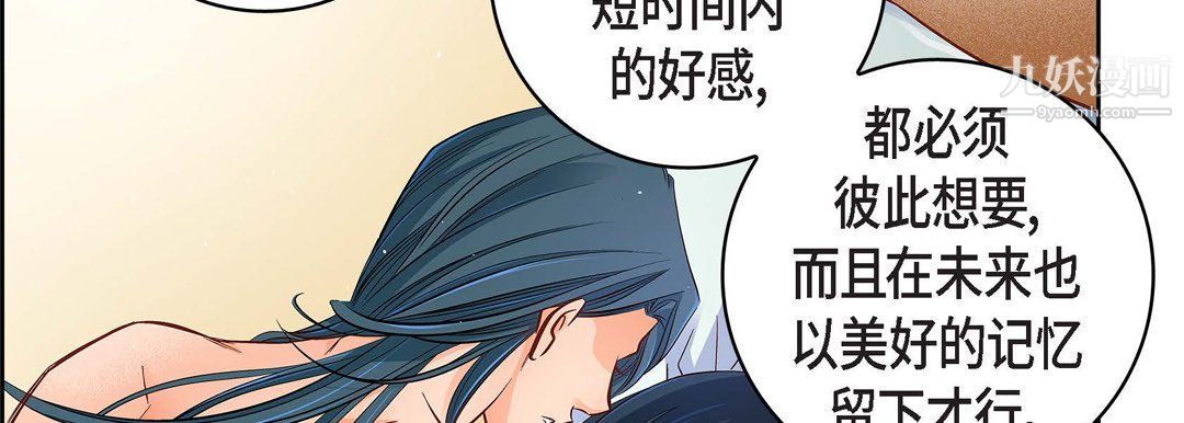 獻給心臟第49話