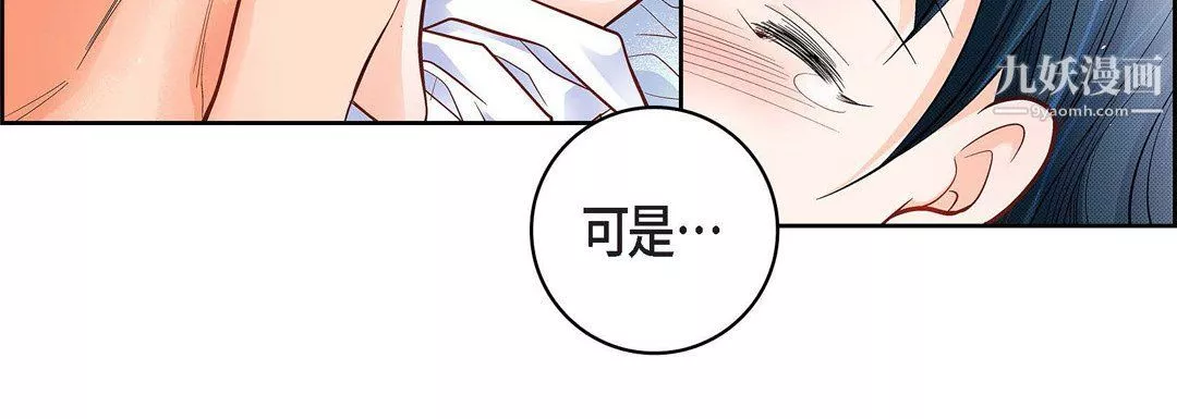 獻給心臟第49話