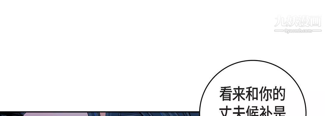 獻給心臟第49話