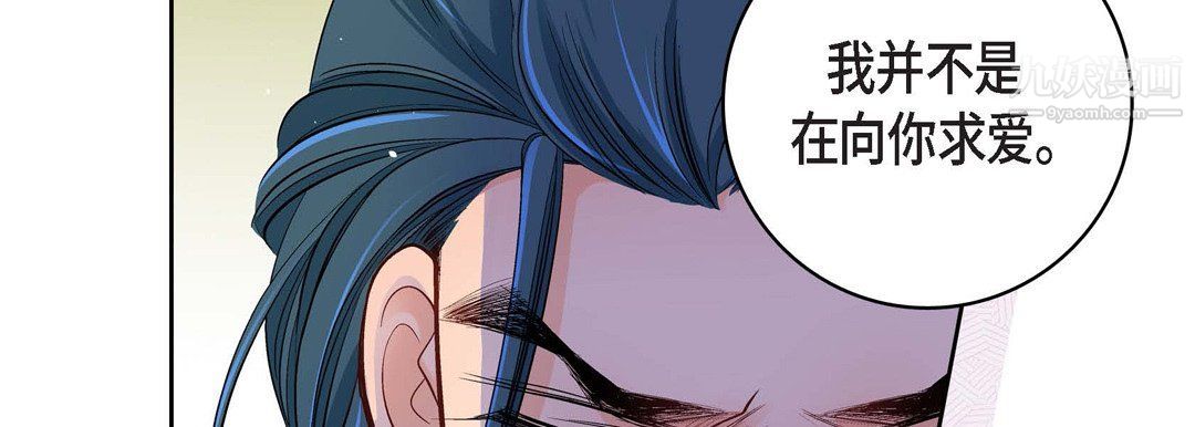 獻給心臟第49話