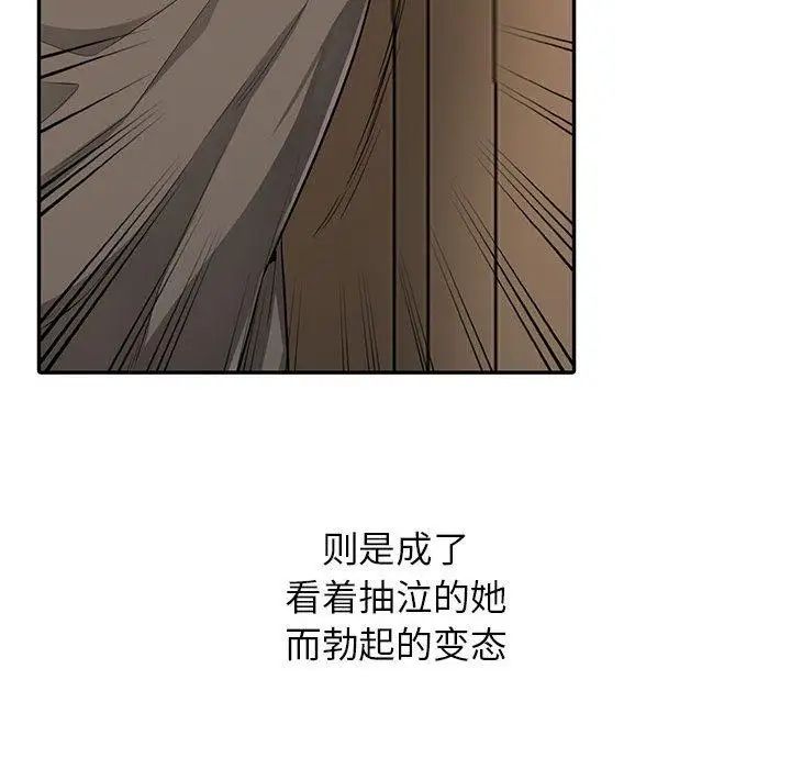 我的继母是寡妇第3话