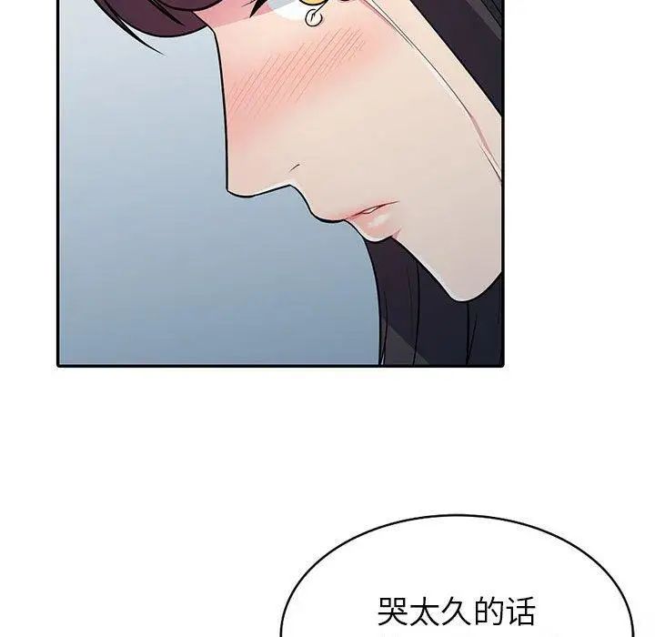 我的继母是寡妇第3话