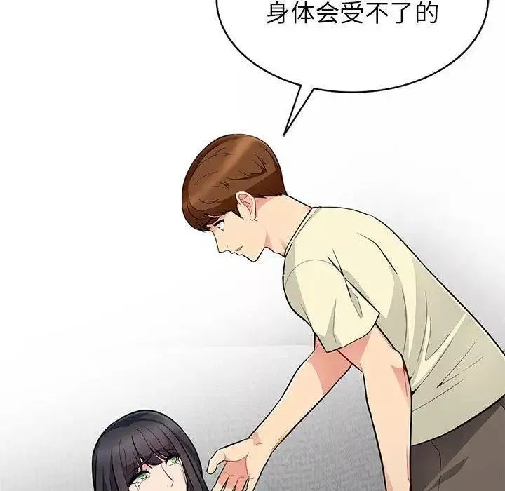 我的繼母是寡婦第3话