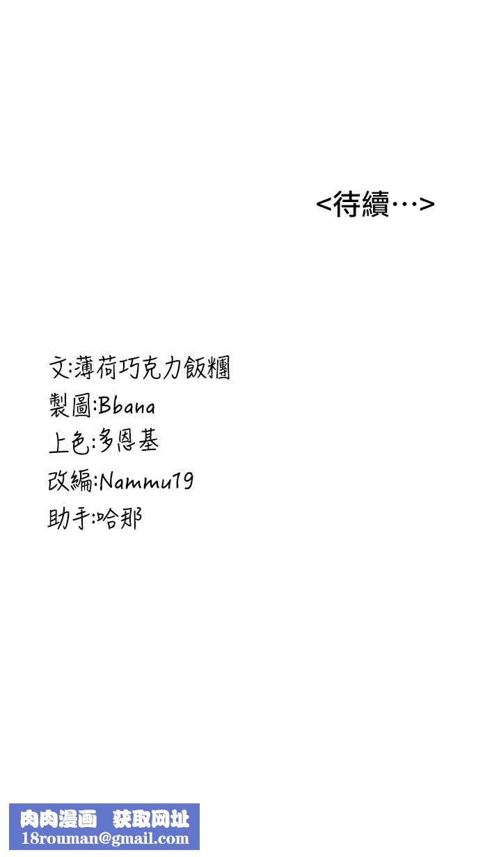 獻給心臟第49話