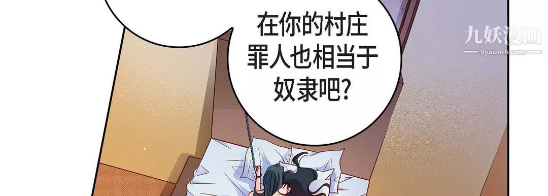 獻給心臟第49話