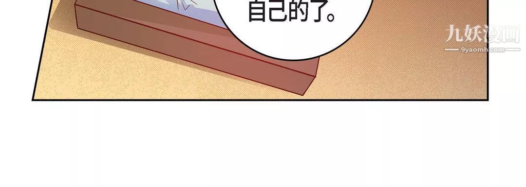 獻給心臟第49話