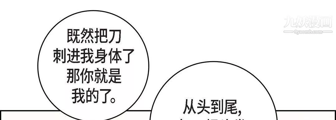 獻給心臟第49話