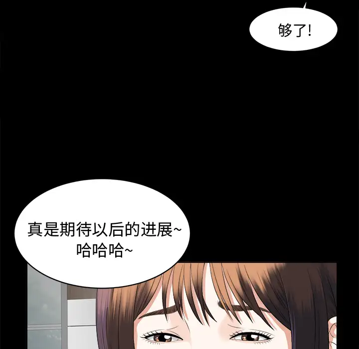 未亡人第10话
