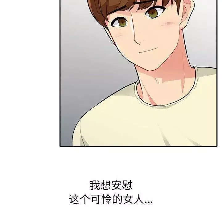 我的繼母是寡婦第3话