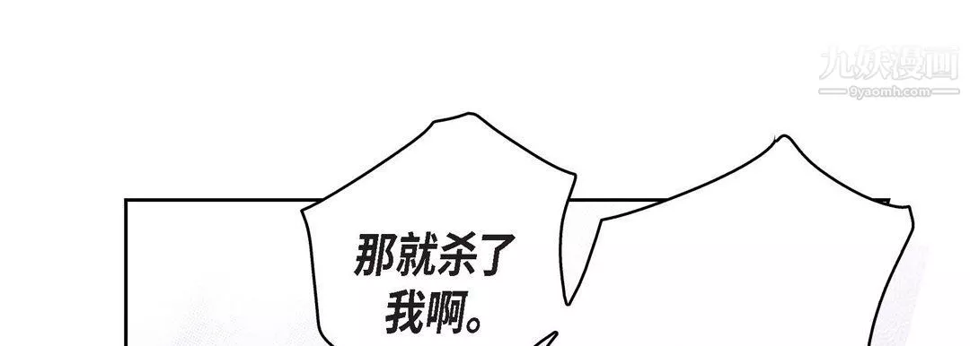 獻給心臟第49話