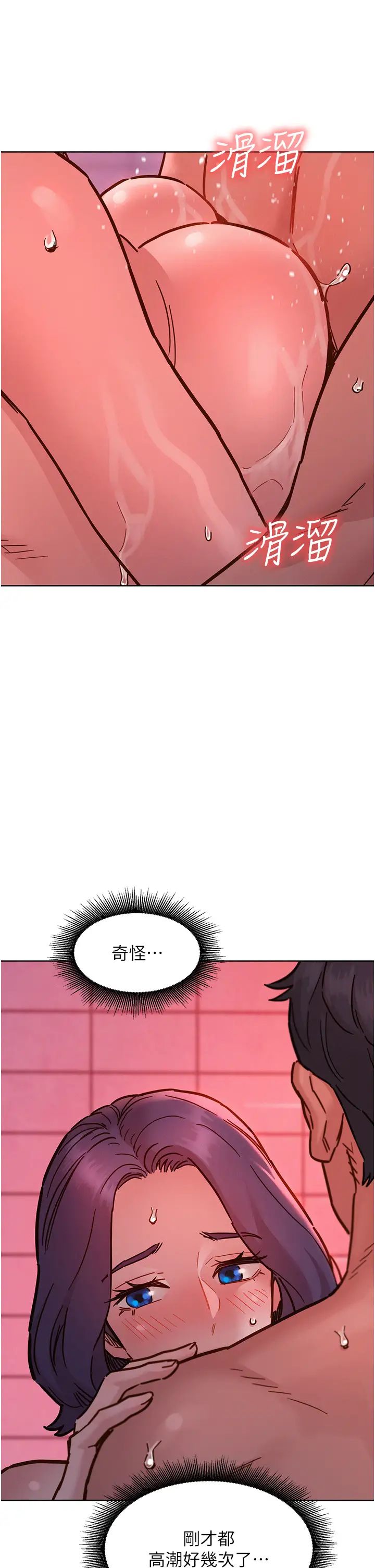 友情万睡第71话-我用胸部帮你洗…