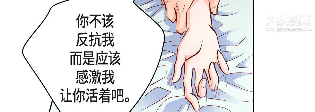 献给心臟第49话