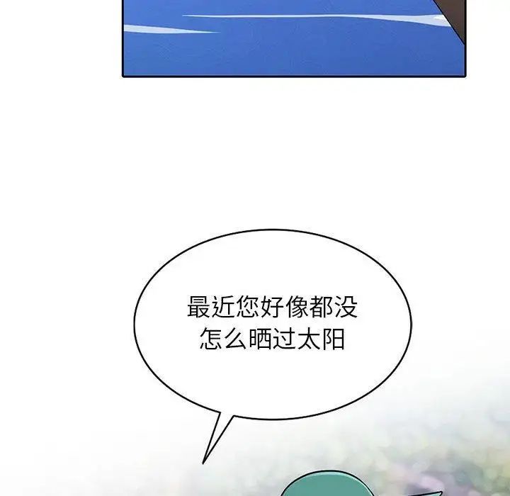 我的继母是寡妇第3话
