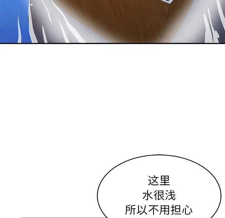 我的继母是寡妇第3话