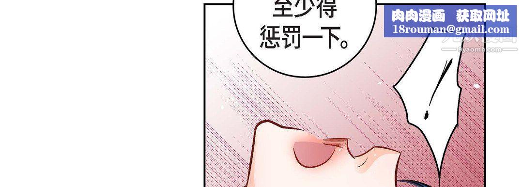獻給心臟第49話