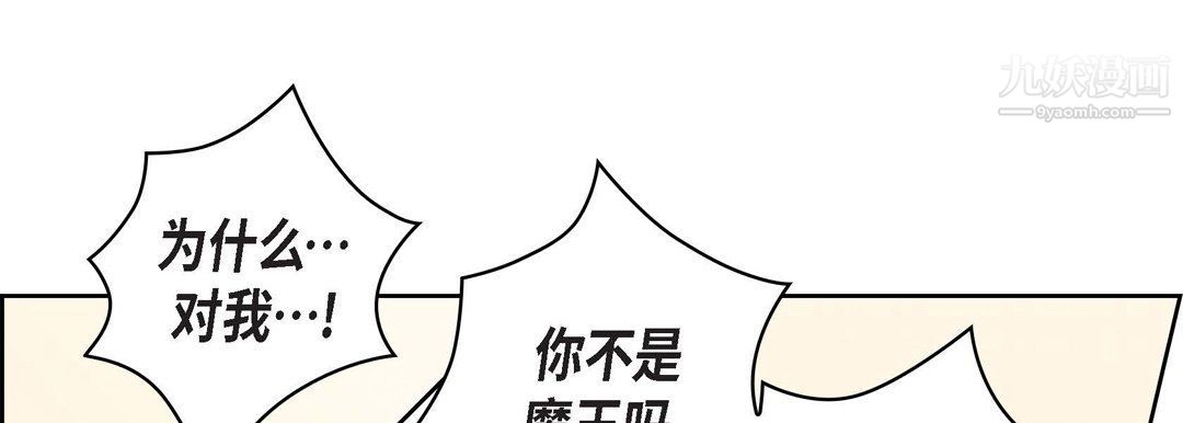獻給心臟第49話