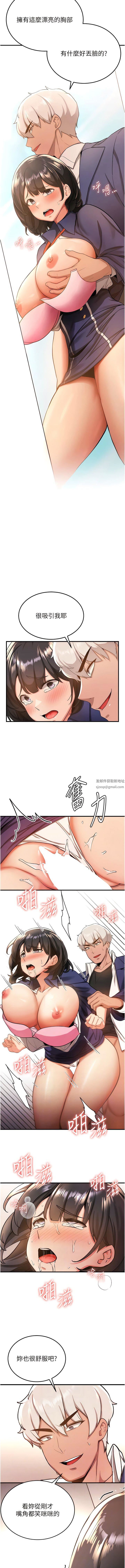 抢女友速成班第4话-强力贯穿处女穴