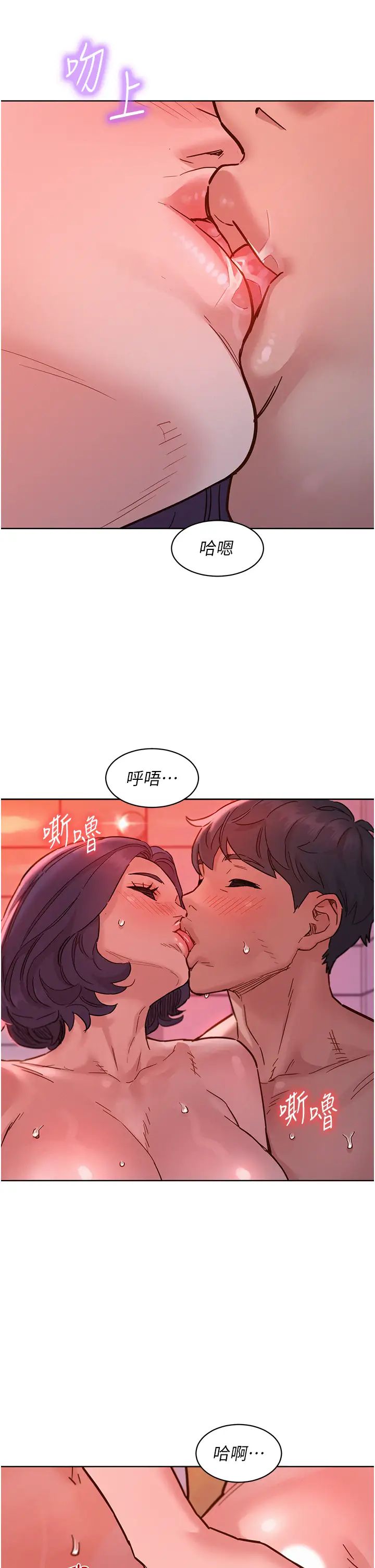 友情万睡第71话-我用胸部帮你洗…