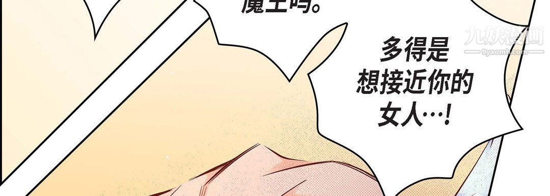 献给心臟第49话