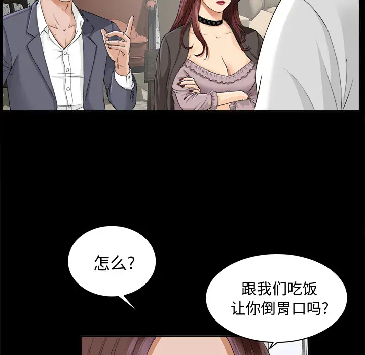 未亡人第10话
