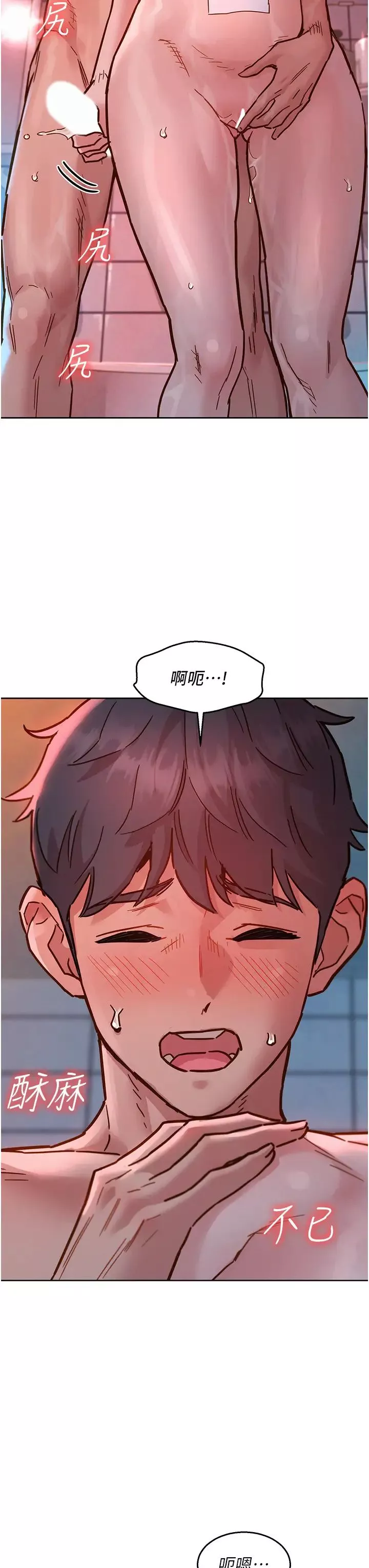 友情萬睡第71話-我用胸部幫你洗…