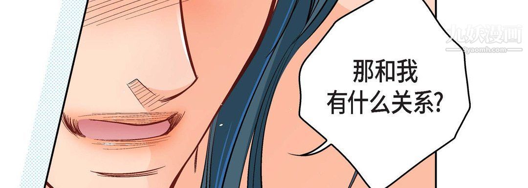 献给心臟第49话