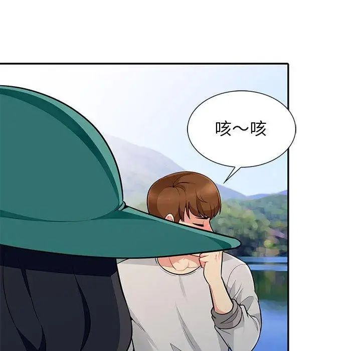 我的继母是寡妇第3话