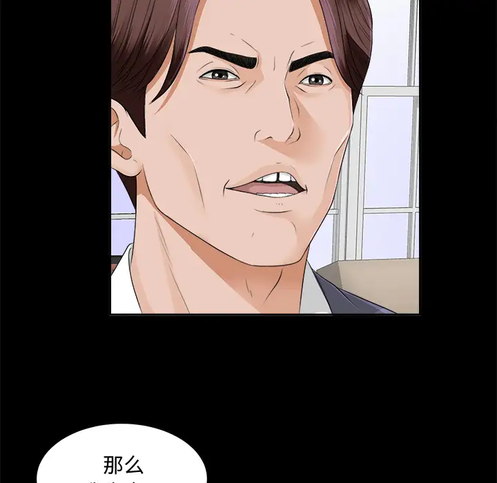 未亡人第10话