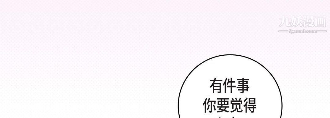 獻給心臟第49話