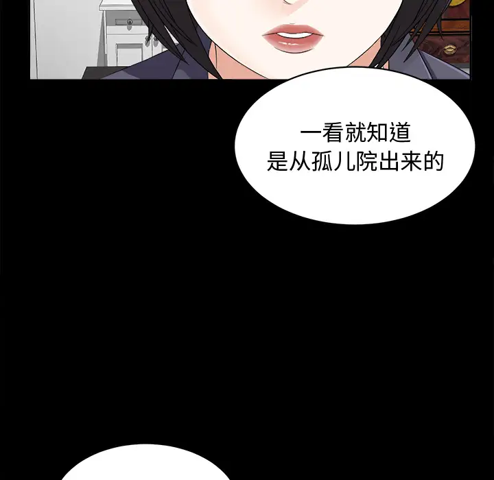未亡人第10话