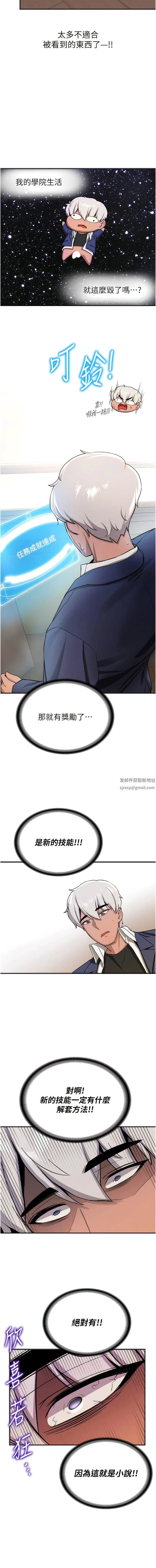 搶女友速成班第4話-強力貫穿處女穴