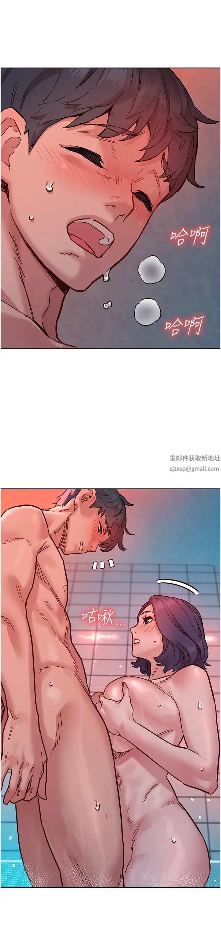 友情万睡第71话-我用胸部帮你洗…