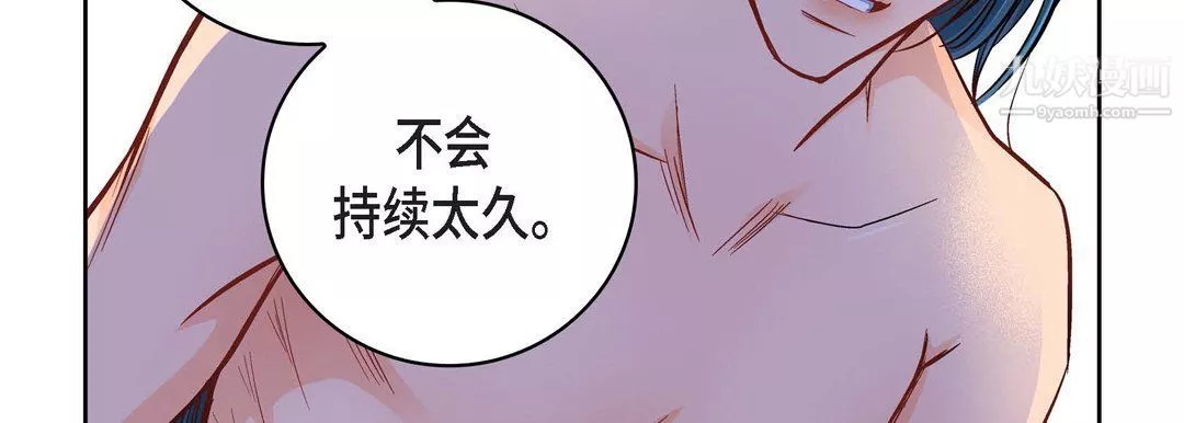 獻給心臟第49話