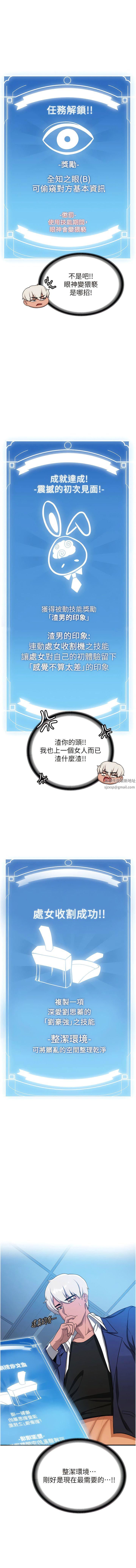 搶女友速成班第4話-強力貫穿處女穴