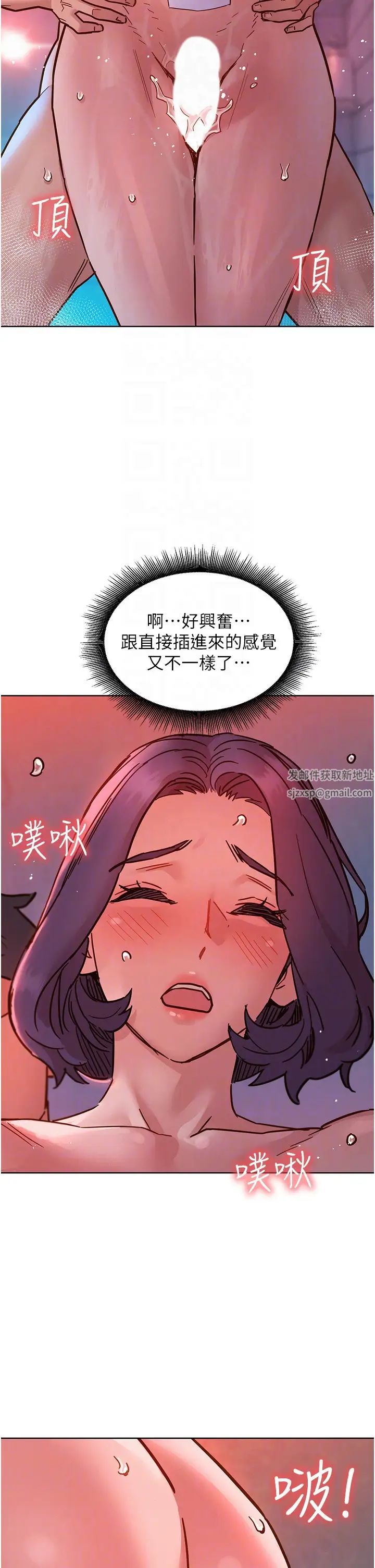 友情万睡第71话-我用胸部帮你洗…